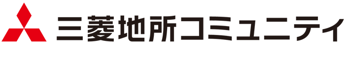 三菱 地 所 コミュニティ