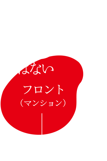 ゼロからイチの創造 | 新規事業
